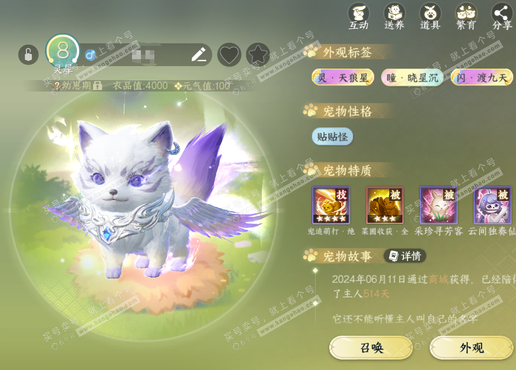 NSH327249逆水寒手游账号详情图28 NSH327249逆水寒手游账号详情图28