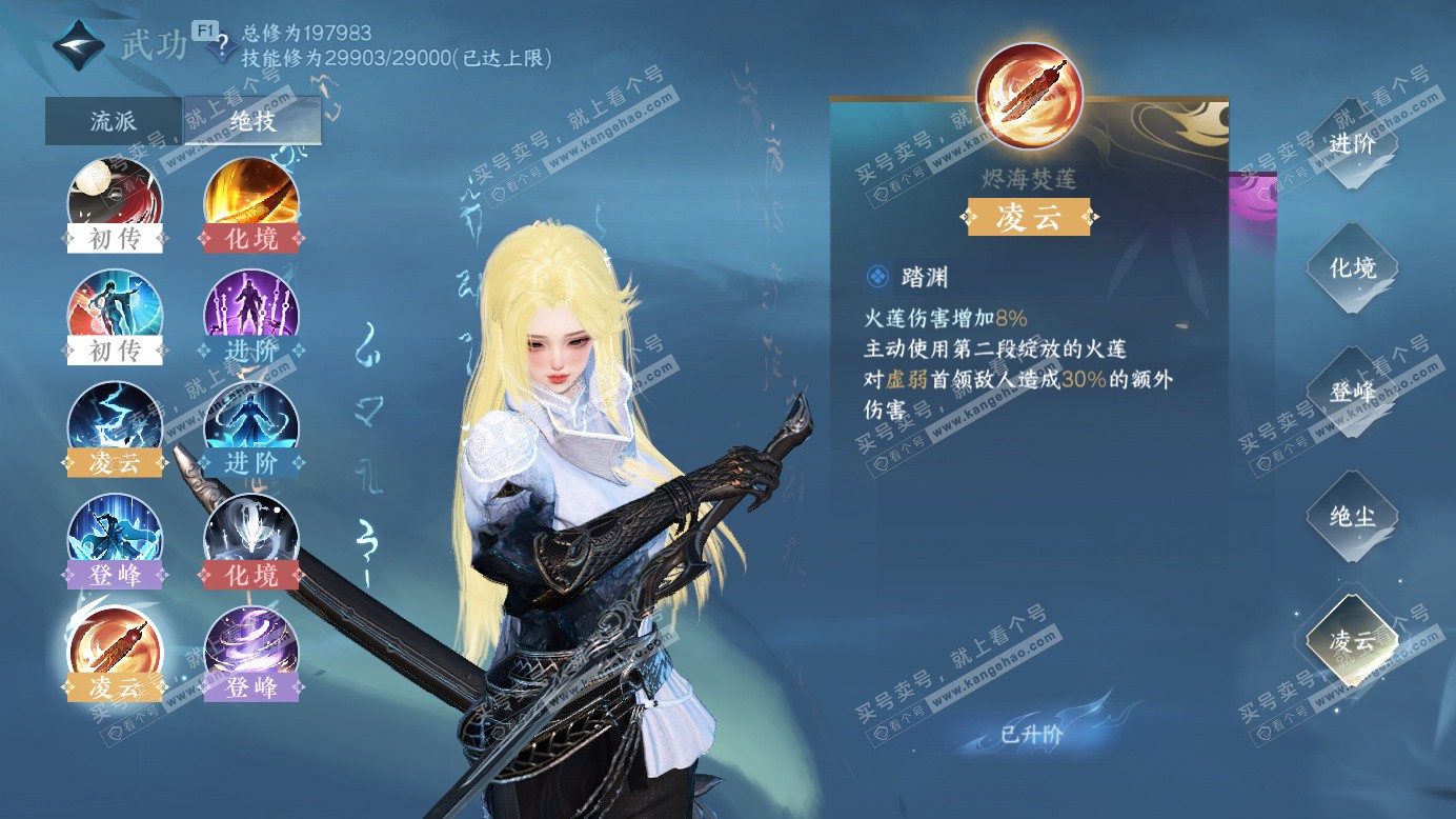 NSH327249逆水寒手游账号详情图31 NSH327249逆水寒手游账号详情图31