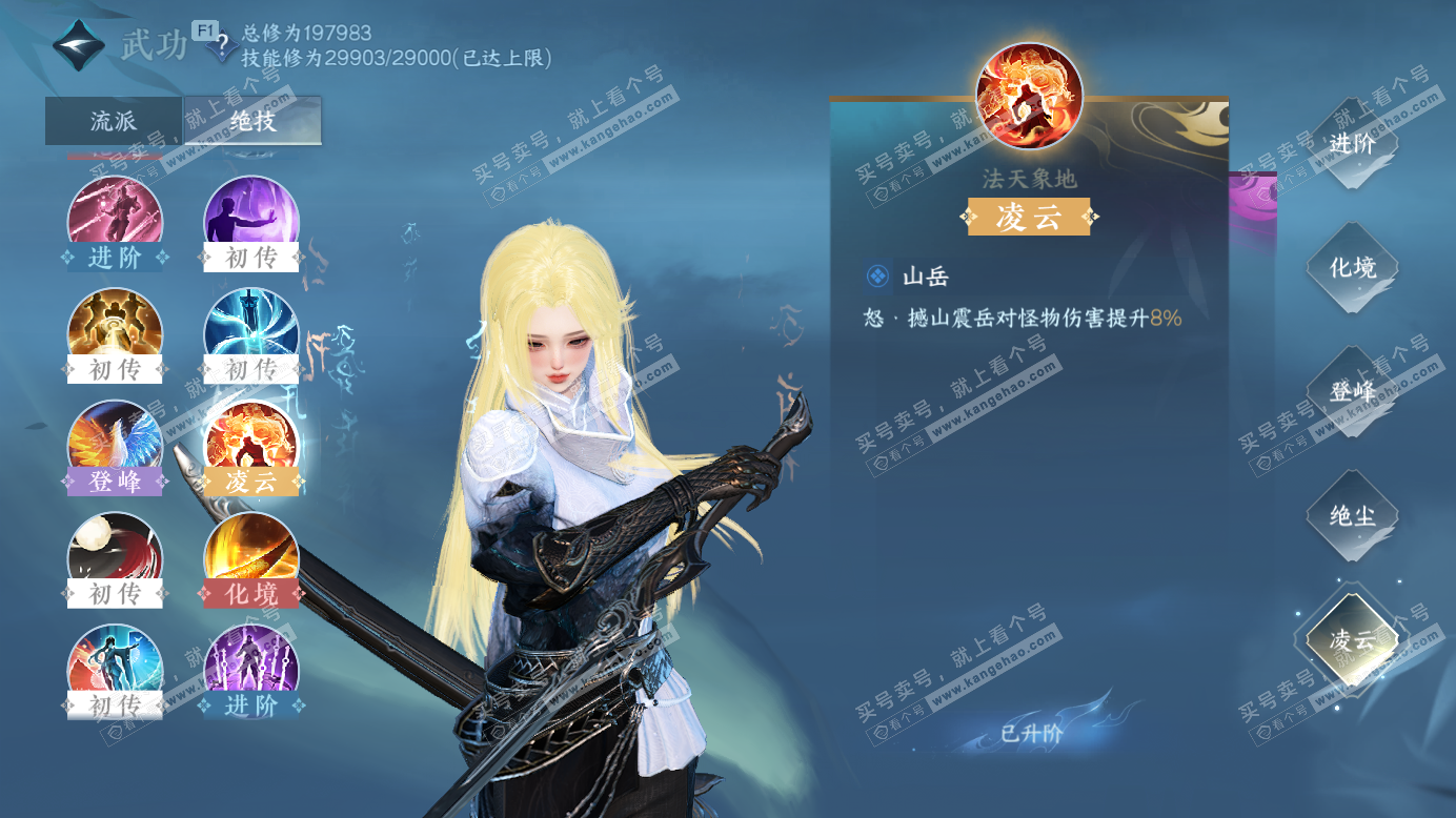 NSH327249逆水寒手游账号详情图30 NSH327249逆水寒手游账号详情图30