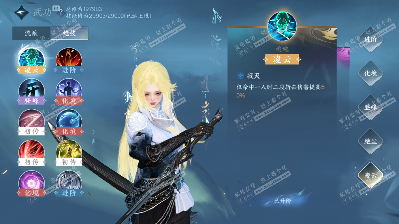 NSH327249逆水寒手游账号详情图29 NSH327249逆水寒手游账号详情图29