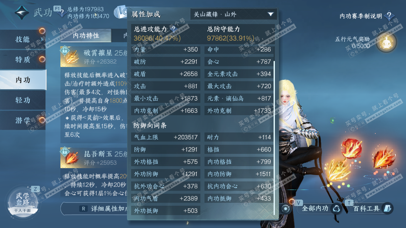 NSH327249逆水寒手游账号详情图33 NSH327249逆水寒手游账号详情图33