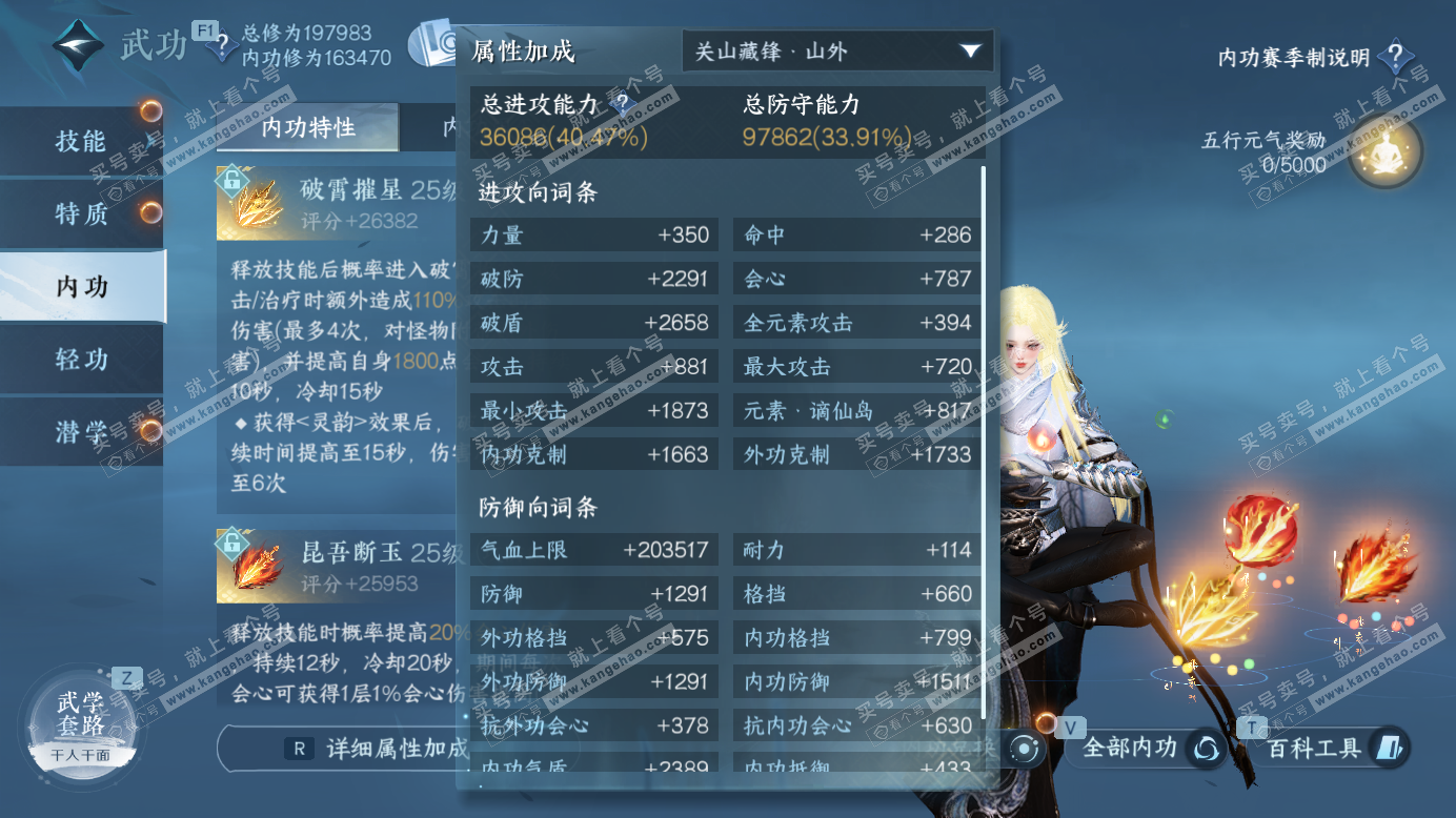 NSH327249逆水寒手游账号详情图32 NSH327249逆水寒手游账号详情图32