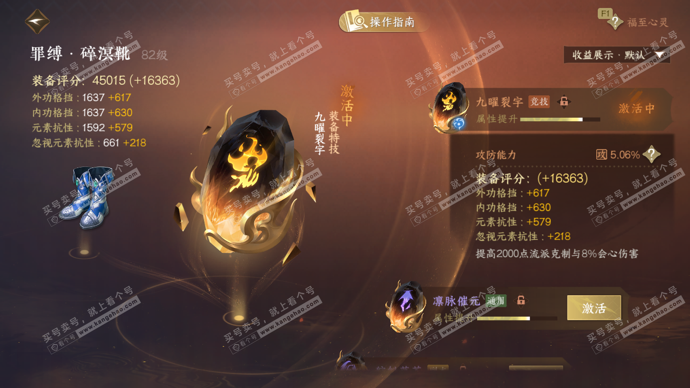 NSH327249逆水寒手游账号详情图54 NSH327249逆水寒手游账号详情图54