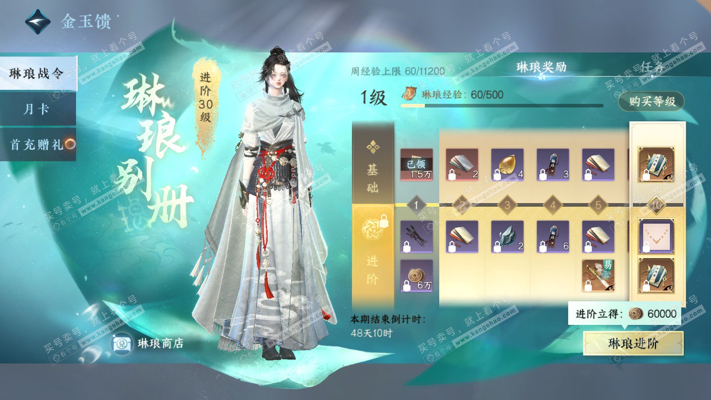 NSH327249逆水寒手游账号详情图59 NSH327249逆水寒手游账号详情图59