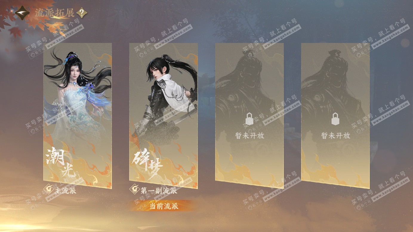 NSH327249逆水寒手游账号详情图64 NSH327249逆水寒手游账号详情图64