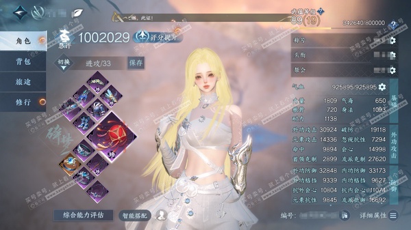 逆水寒手游账号将进酒天下无双官服天下无双  女潮光/碎梦  累充称号把酒临风  评分100.2w 已用37天赏+4转盘活动外观+1未用副本发   衣品28w国色18w馆藏33w 【活动外观】枕星-曦光-微光-灵音甜魇【13...