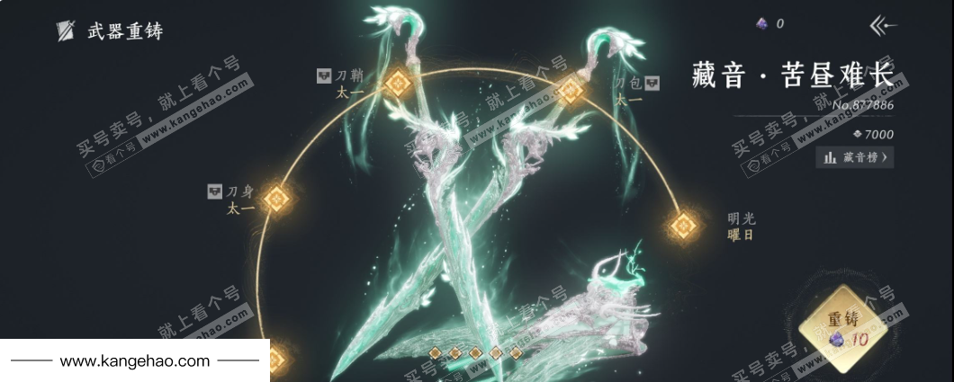 YYS34835燕云十六声账号详情图12