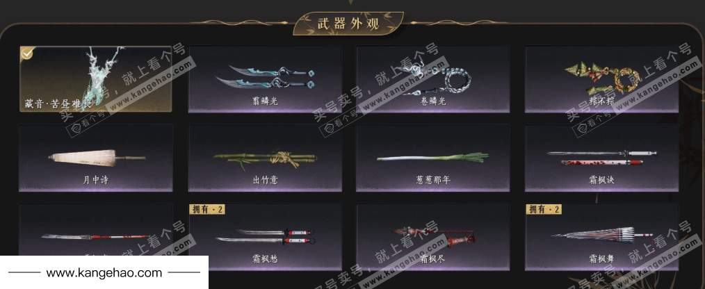 YYS34835燕云十六声账号详情图4