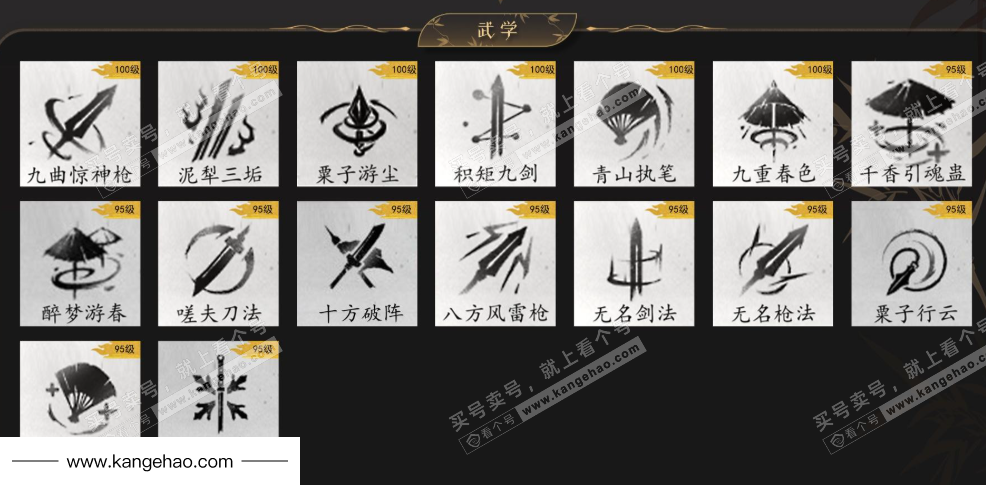 YYS34835燕云十六声账号详情图10