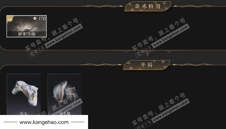 YYS34835燕云十六声账号详情图6