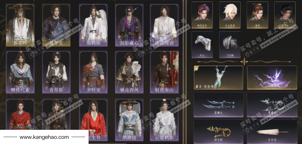 YYS34835燕云十六声账号详情图2