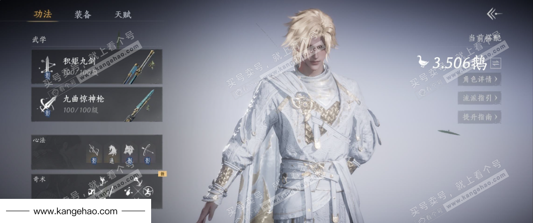 YYS34835燕云十六声账号详情图11