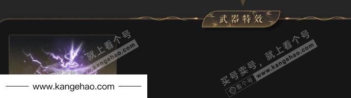 YYS34835燕云十六声账号详情图5