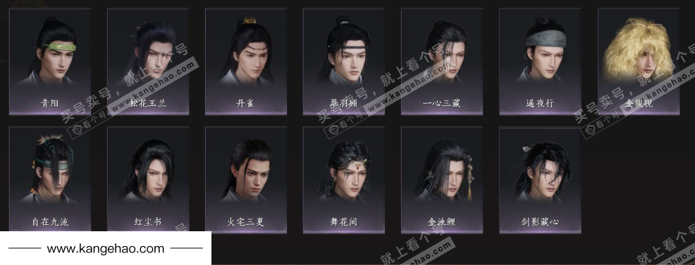 YYS34835燕云十六声账号详情图8