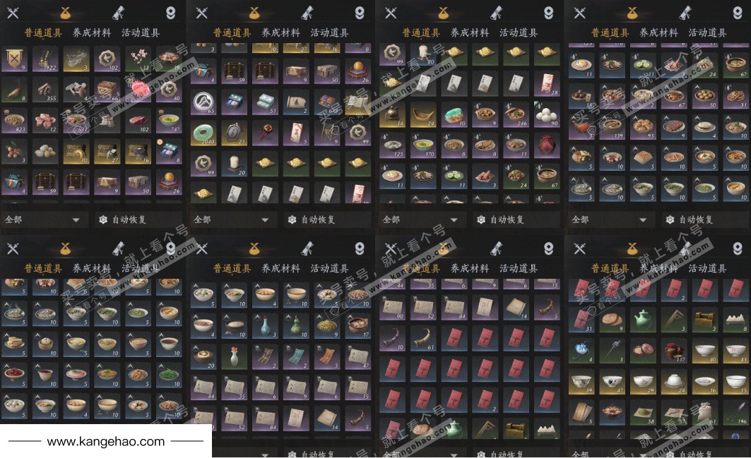 YYS34835燕云十六声账号详情图17