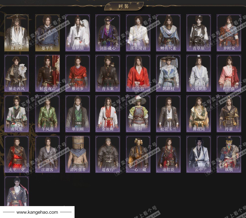 YYS34835燕云十六声账号详情图3