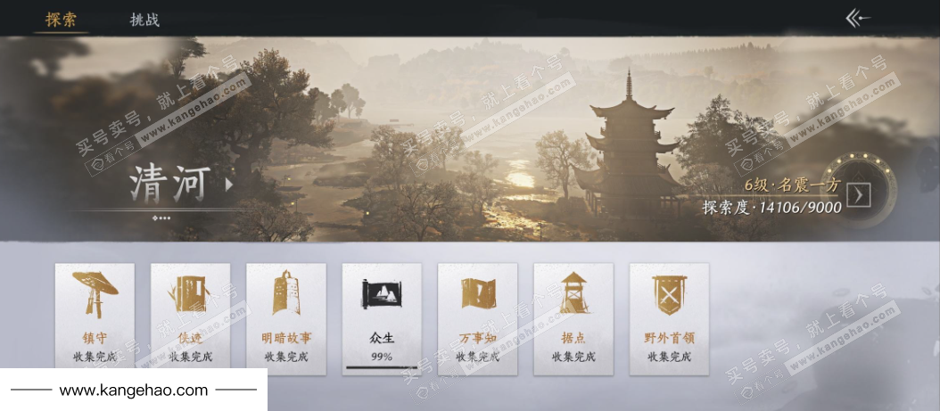 YYS34835燕云十六声账号详情图28