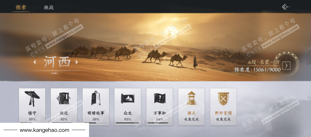 YYS34835燕云十六声账号详情图30