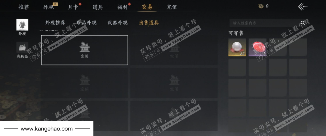 YYS34835燕云十六声账号详情图35