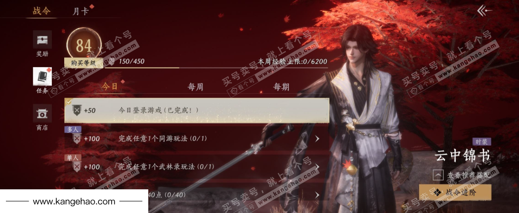 YYS34835燕云十六声账号详情图36