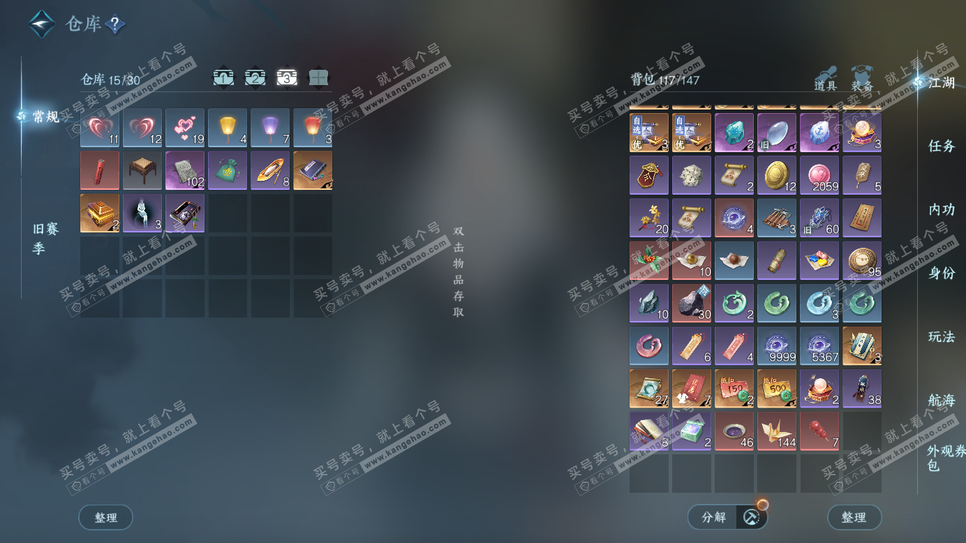 NSH327256逆水寒手游账号详情图4 NSH327256逆水寒手游账号详情图4