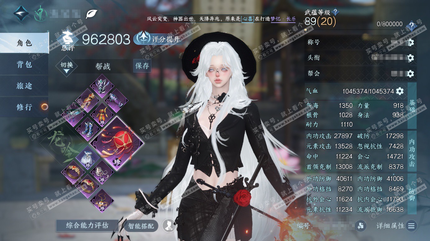 NSH327256逆水寒手游账号详情图1 NSH327256逆水寒手游账号详情图1