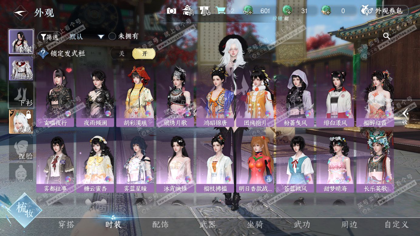 NSH327256逆水寒手游账号详情图6 NSH327256逆水寒手游账号详情图6