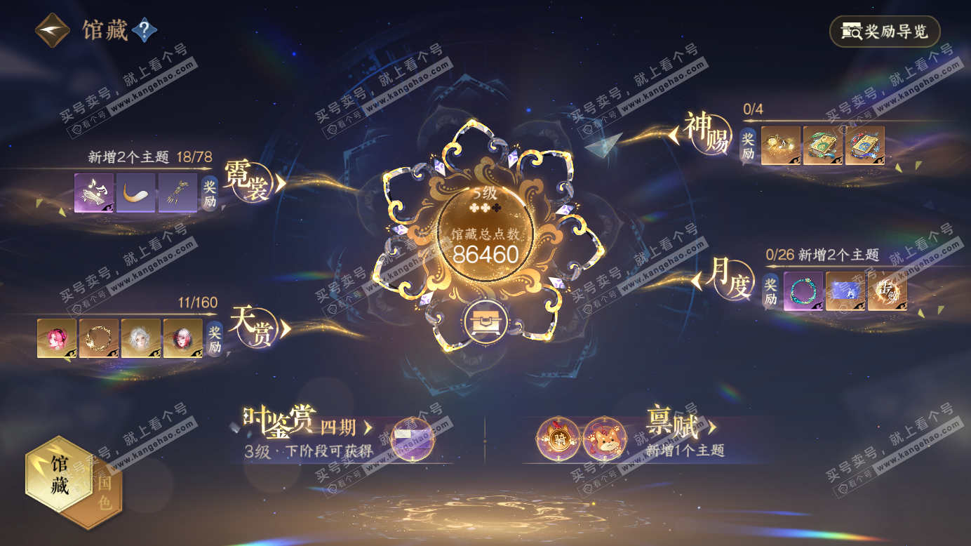 NSH327256逆水寒手游账号详情图10 NSH327256逆水寒手游账号详情图10