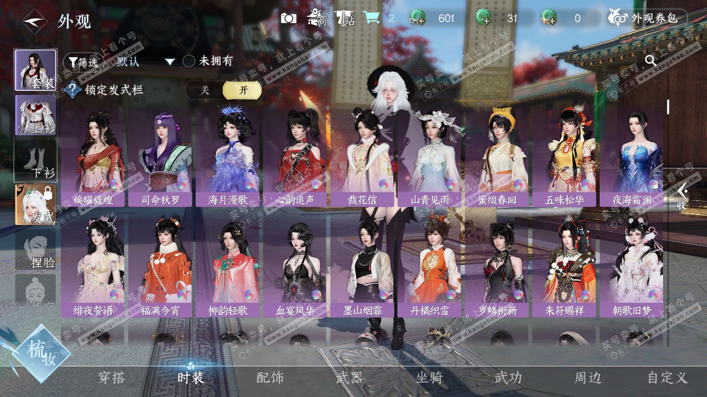 NSH327256逆水寒手游账号详情图8 NSH327256逆水寒手游账号详情图8