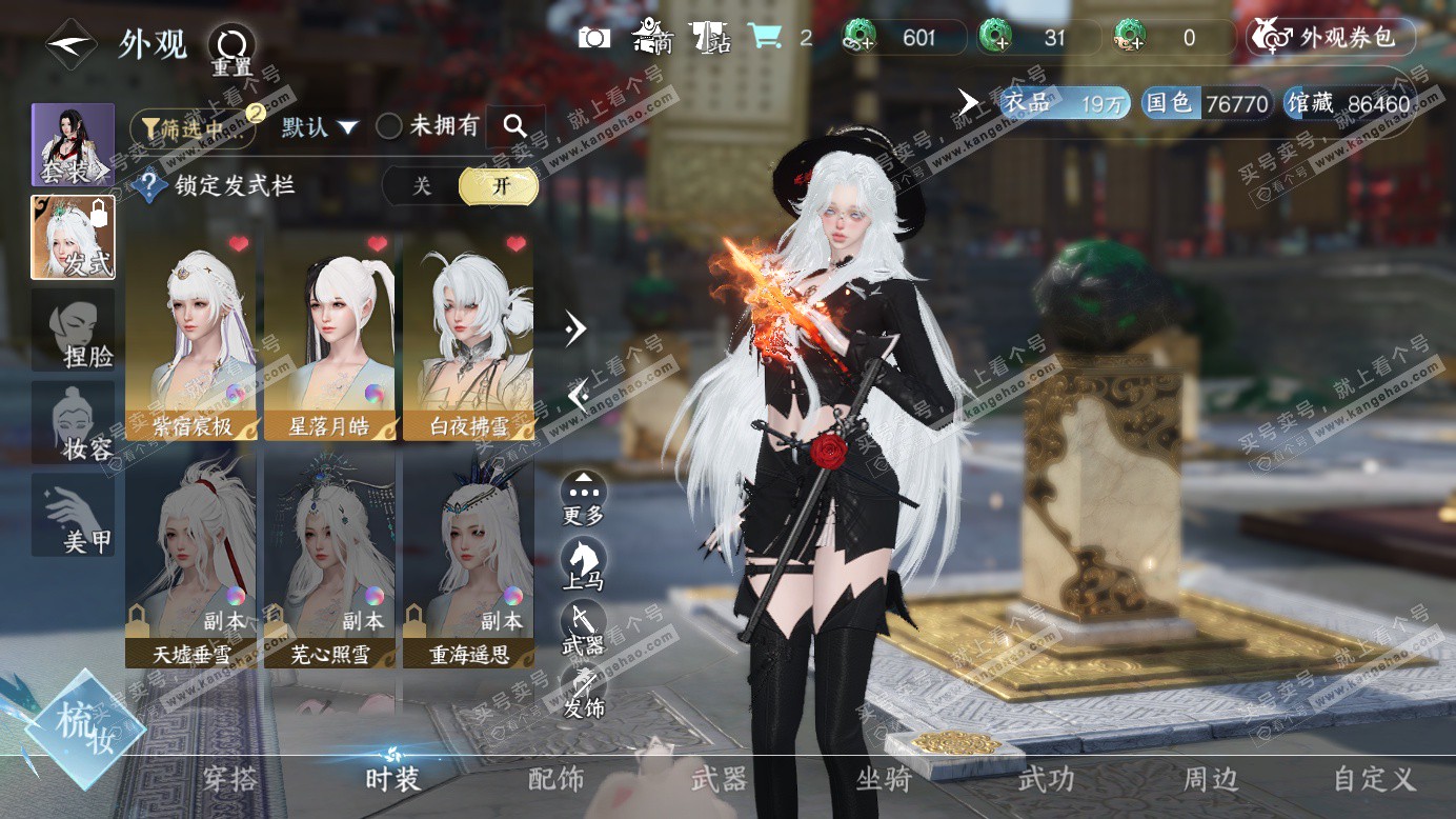 NSH327256逆水寒手游账号详情图9 NSH327256逆水寒手游账号详情图9