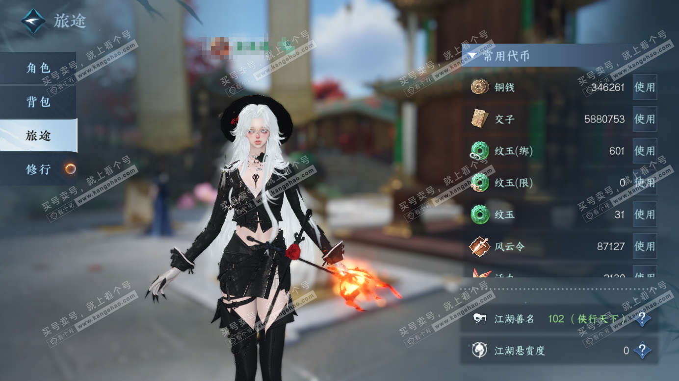 NSH327256逆水寒手游账号详情图5 NSH327256逆水寒手游账号详情图5