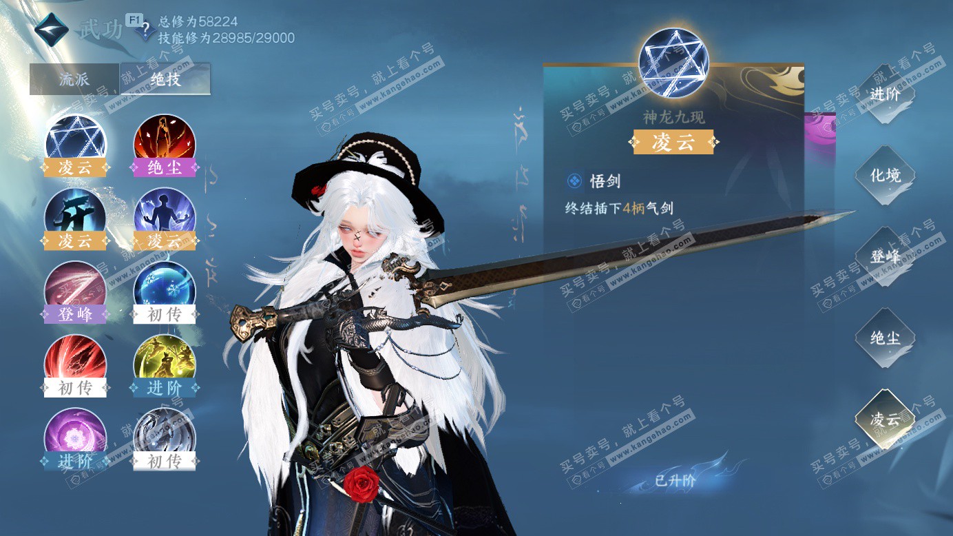 NSH327256逆水寒手游账号详情图15 NSH327256逆水寒手游账号详情图15