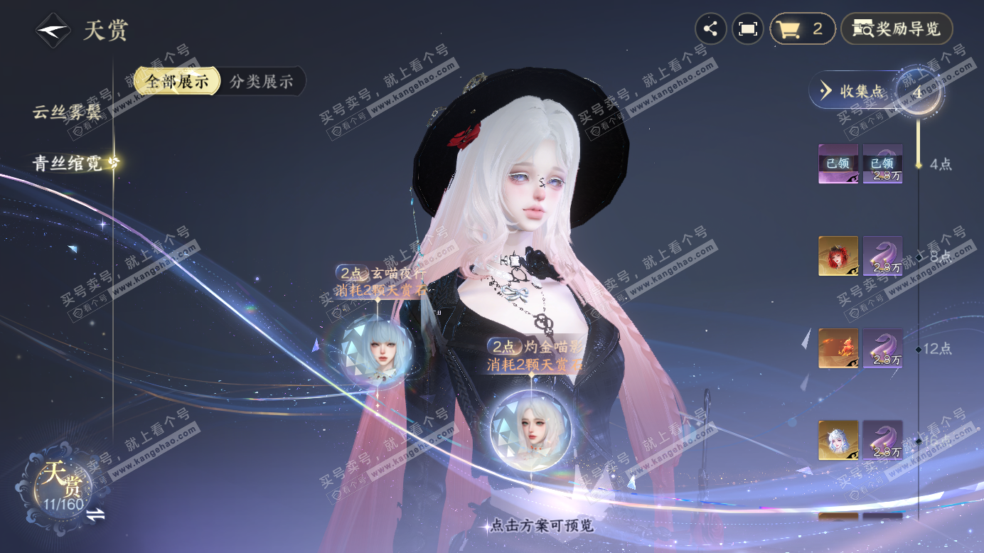 NSH327256逆水寒手游账号详情图13 NSH327256逆水寒手游账号详情图13