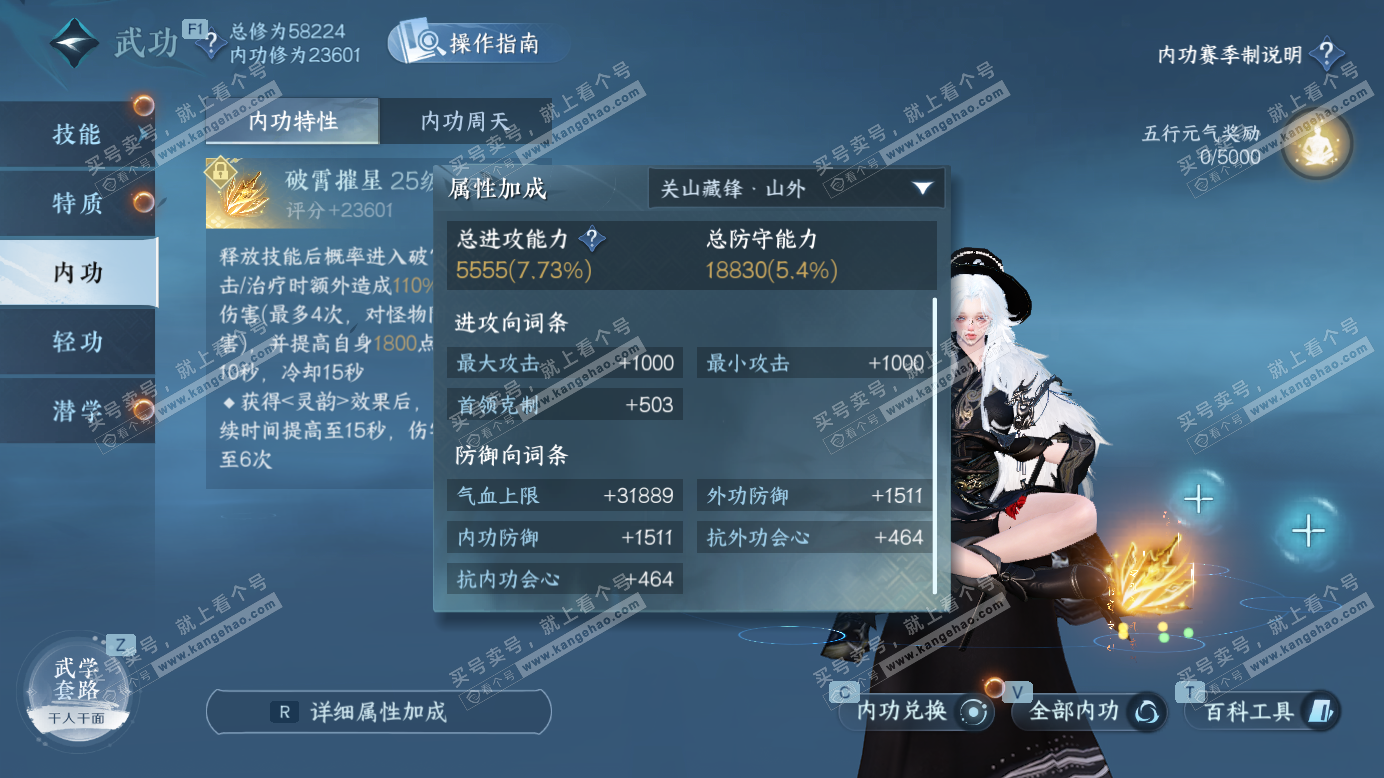 NSH327256逆水寒手游账号详情图18 NSH327256逆水寒手游账号详情图18