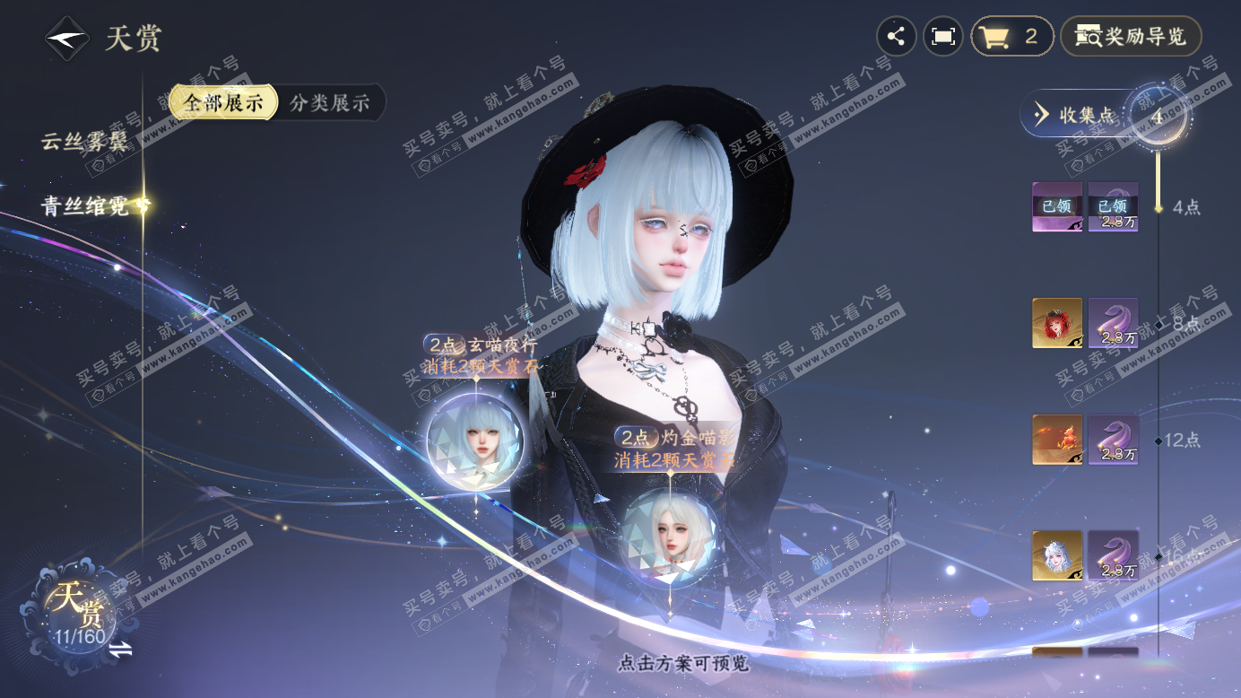 NSH327256逆水寒手游账号详情图12 NSH327256逆水寒手游账号详情图12