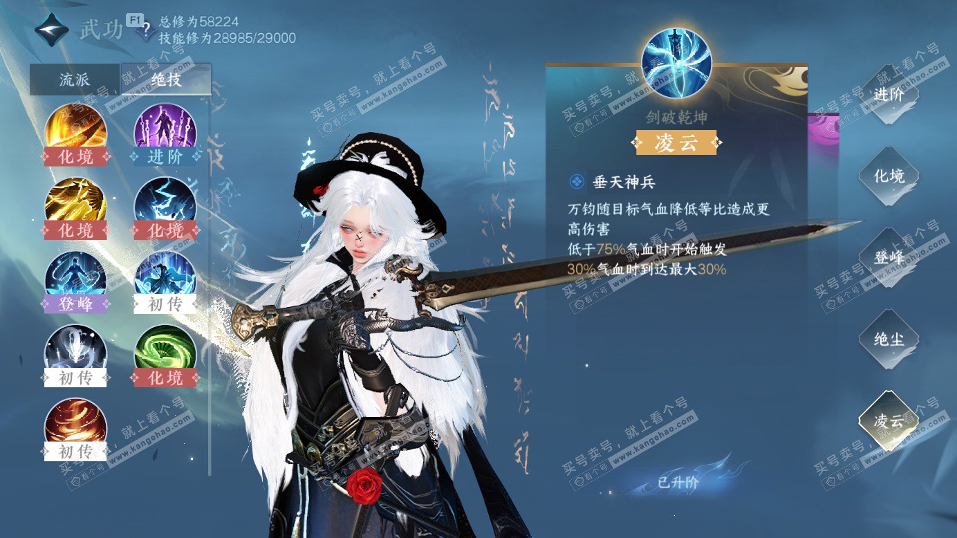 NSH327256逆水寒手游账号详情图17 NSH327256逆水寒手游账号详情图17