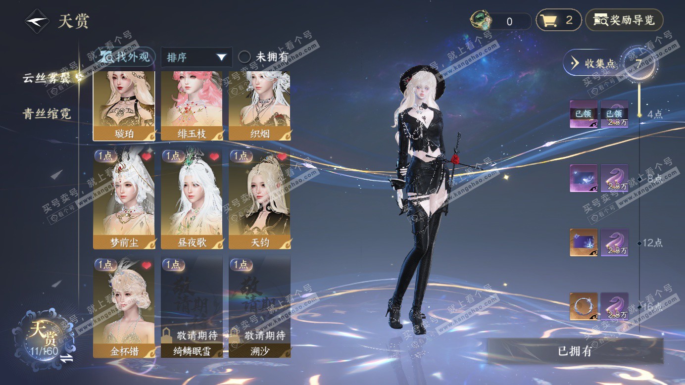 NSH327256逆水寒手游账号详情图11 NSH327256逆水寒手游账号详情图11