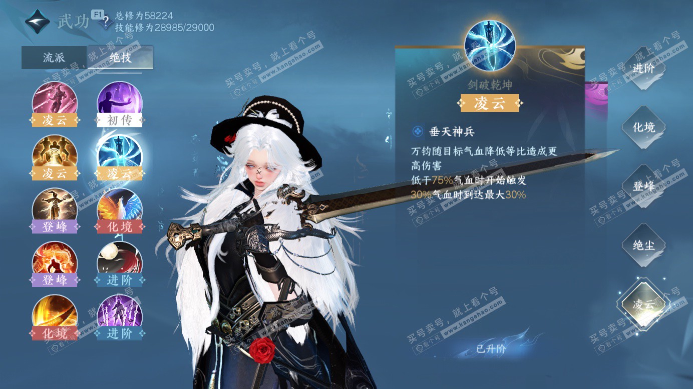 NSH327256逆水寒手游账号详情图16 NSH327256逆水寒手游账号详情图16