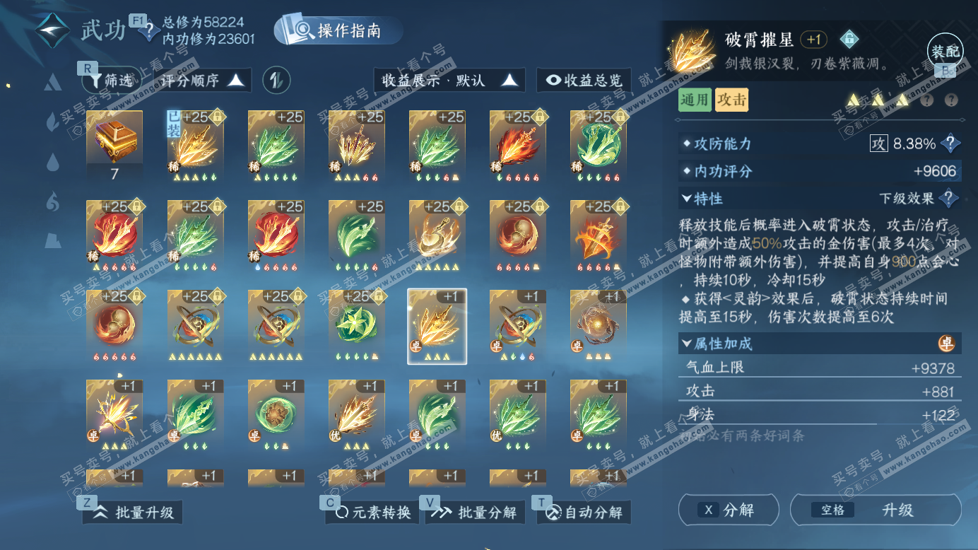 NSH327256逆水寒手游账号详情图25 NSH327256逆水寒手游账号详情图25