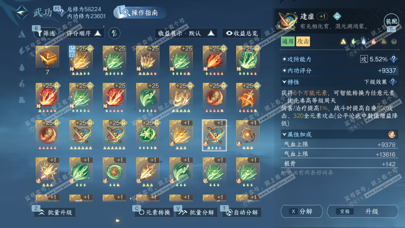 NSH327256逆水寒手游账号详情图26 NSH327256逆水寒手游账号详情图26