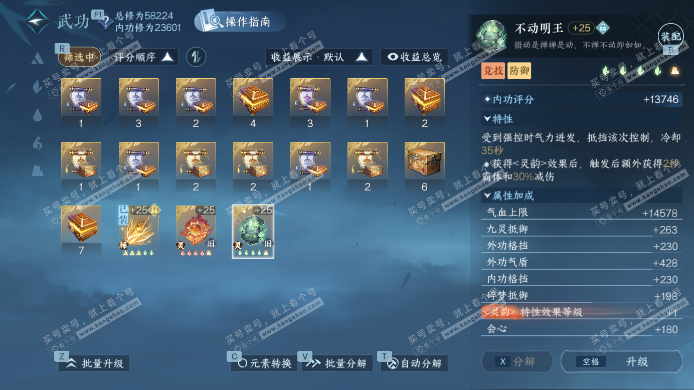 NSH327256逆水寒手游账号详情图30 NSH327256逆水寒手游账号详情图30