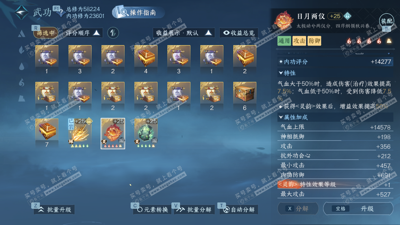 NSH327256逆水寒手游账号详情图29 NSH327256逆水寒手游账号详情图29