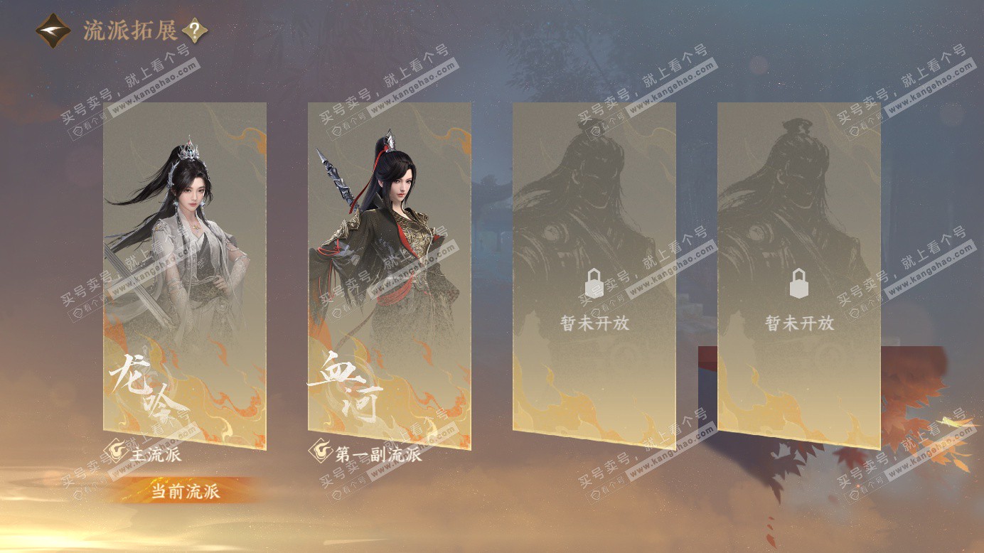 NSH327256逆水寒手游账号详情图43 NSH327256逆水寒手游账号详情图43