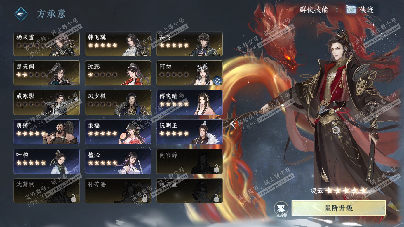 NSH327256逆水寒手游账号详情图38 NSH327256逆水寒手游账号详情图38