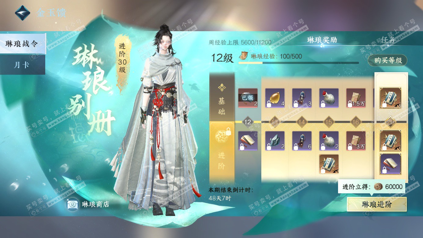 NSH327256逆水寒手游账号详情图39 NSH327256逆水寒手游账号详情图39