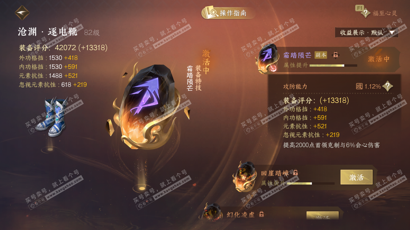 NSH327256逆水寒手游账号详情图35 NSH327256逆水寒手游账号详情图35