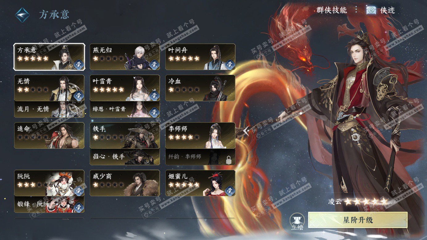 NSH327256逆水寒手游账号详情图37 NSH327256逆水寒手游账号详情图37