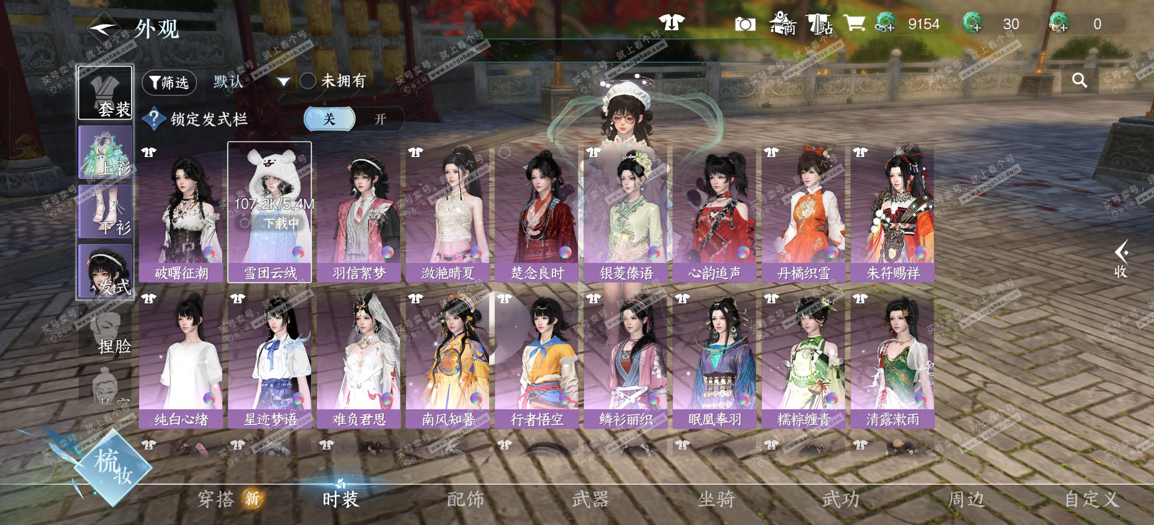 NSH327191逆水寒手游账号详情图7 NSH327191逆水寒手游账号详情图7