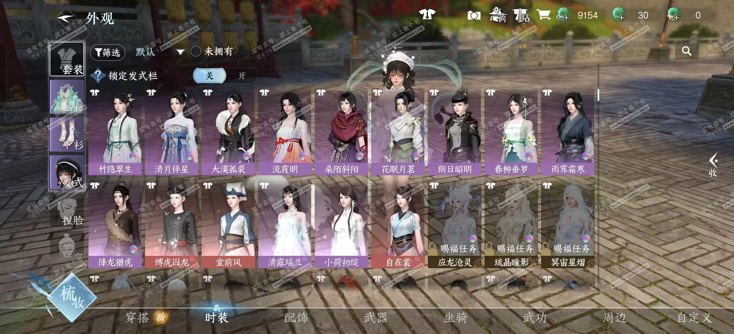 NSH327191逆水寒手游账号详情图6 NSH327191逆水寒手游账号详情图6