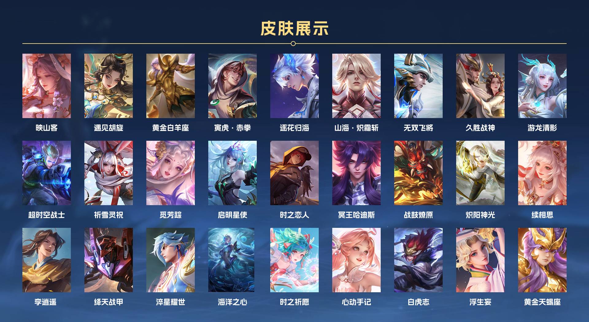 WZ3353378王者荣耀账号详情图2 WZ3353378王者荣耀账号详情图2